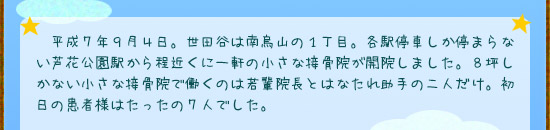 �����Ȑڍ��@�̂��b