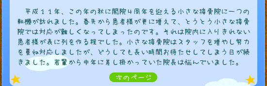 �����Ȑڍ��@�̂��b